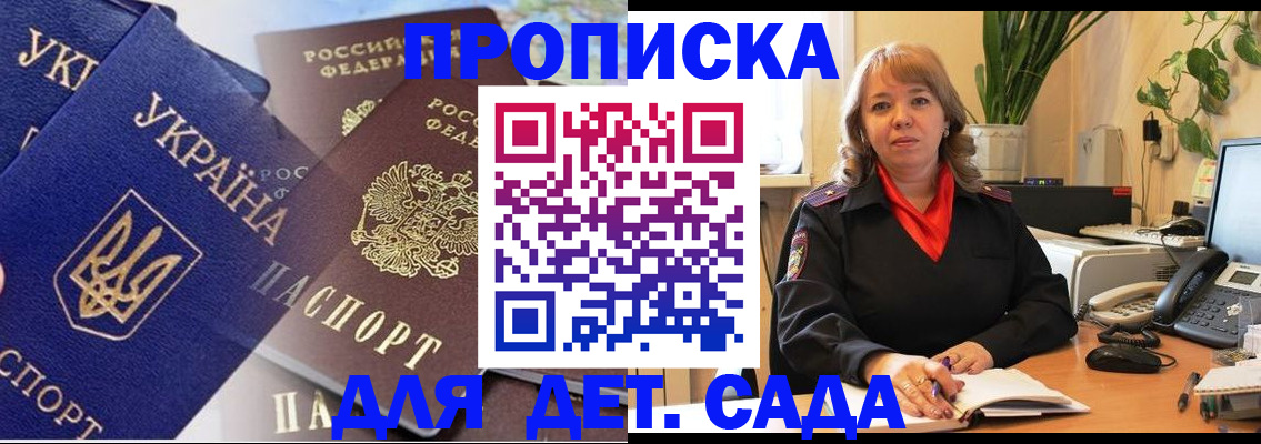 прописка для кредита в Волгограде