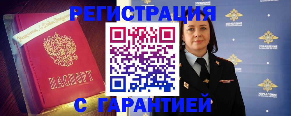 временная регистрация собственник в Волгограде