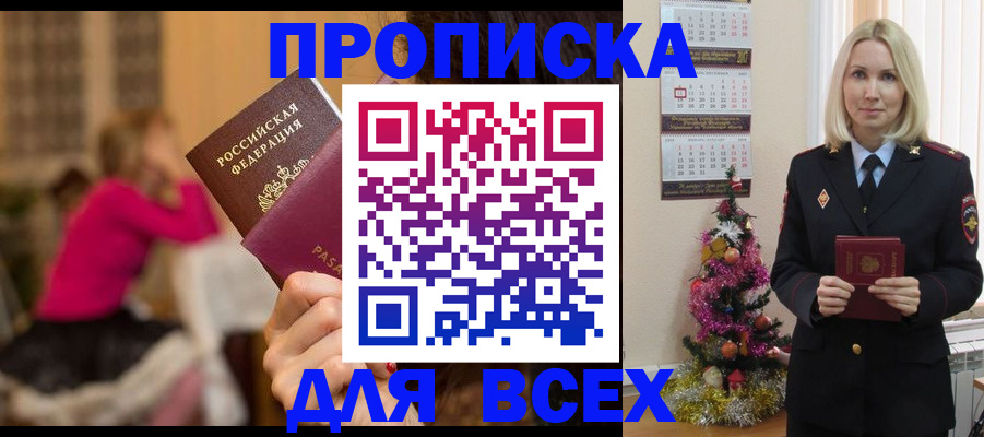 регистрация в Волгограде